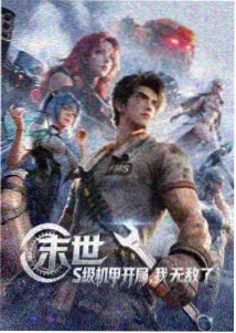 星屑回收站动画封面