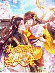 幕后花絮合集综艺封面